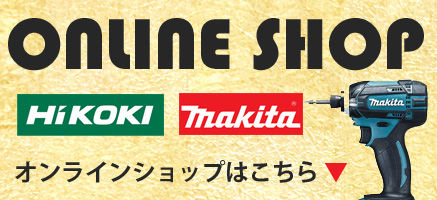 オンラインストアはじめました